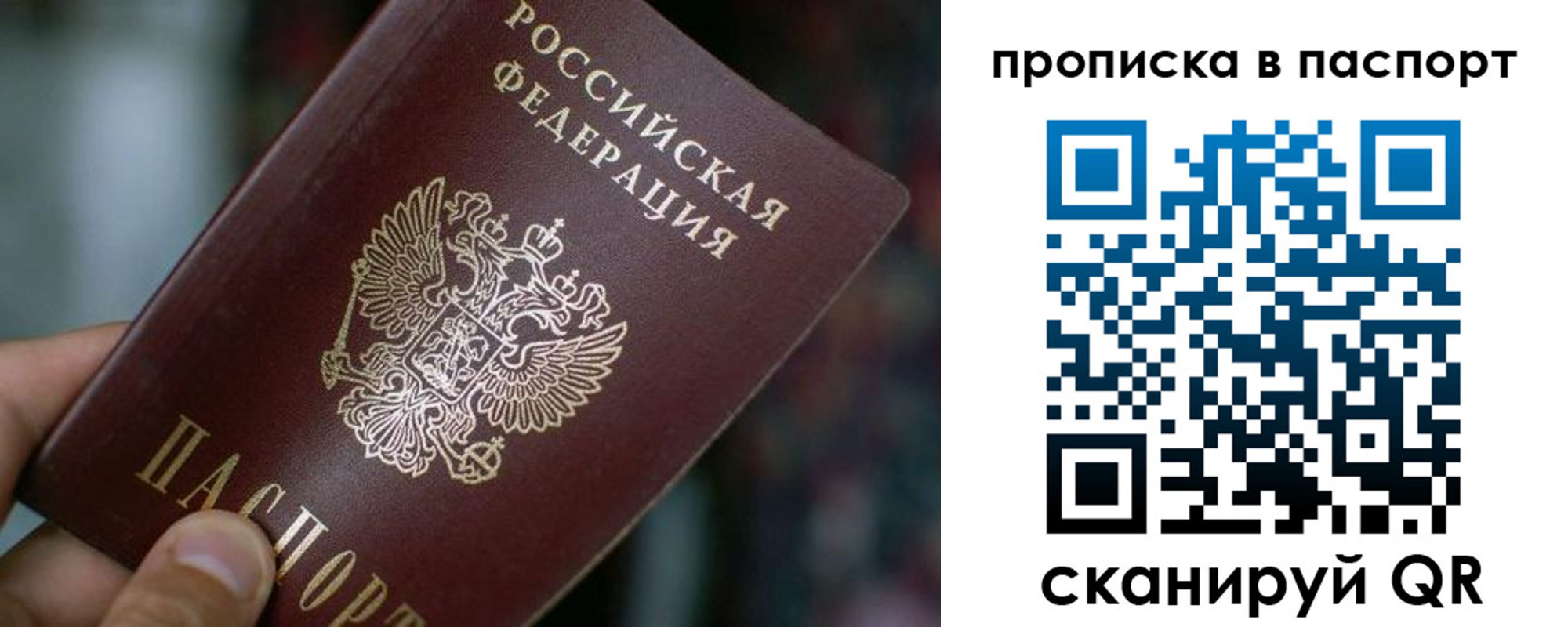 временная регистрация в Учалы