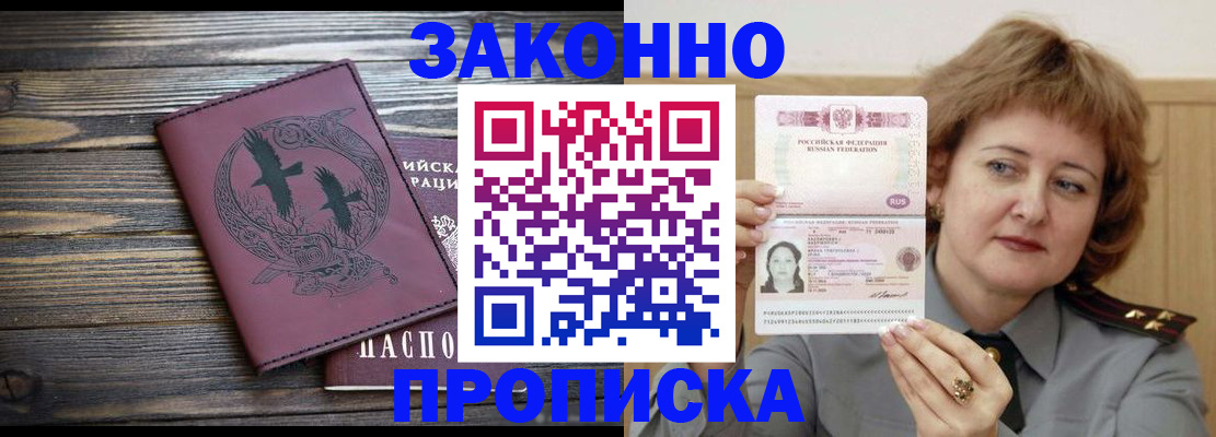 временная регистрация в квартире в Учалы