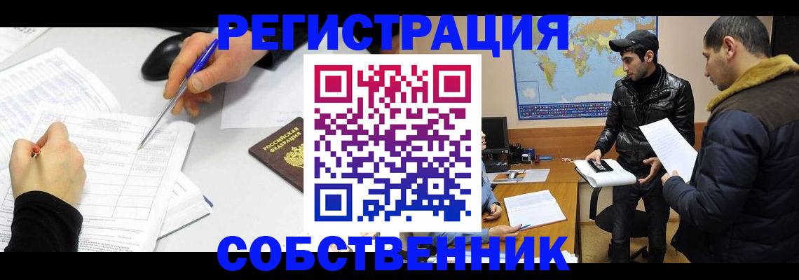 временная регистрация для всех в Учалы