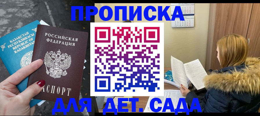 временная регистрация поиск в Учалы