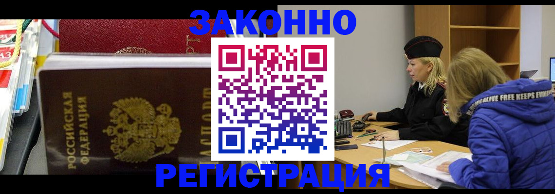 прописка поиск в Учалы