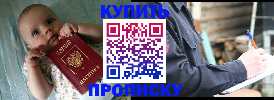 прописка поиск в Учалы