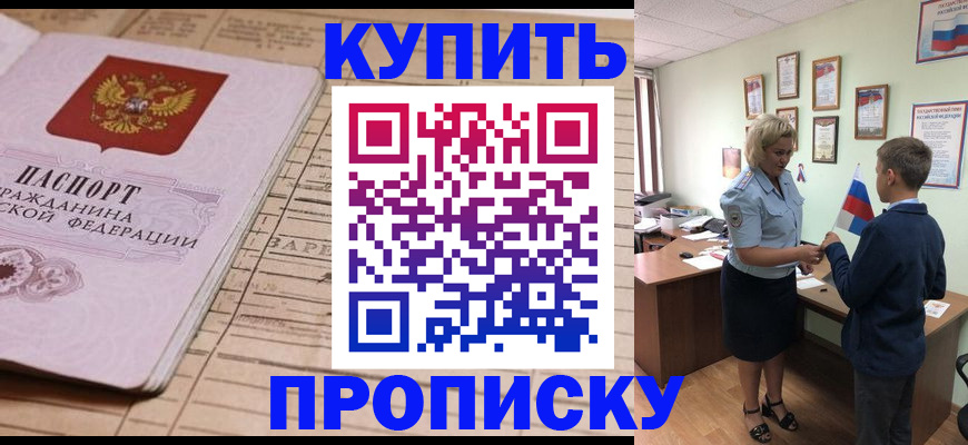 временная регистрация собственник в Учалы