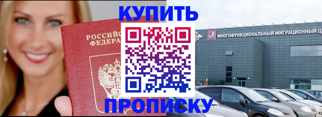 прописка поиск в Учалы